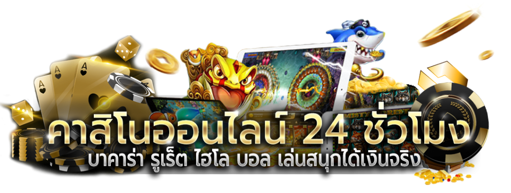 BIO444 เดิมพันชีวิต สัมผัสความมันส์แบบไร้ขีดจำกัด
